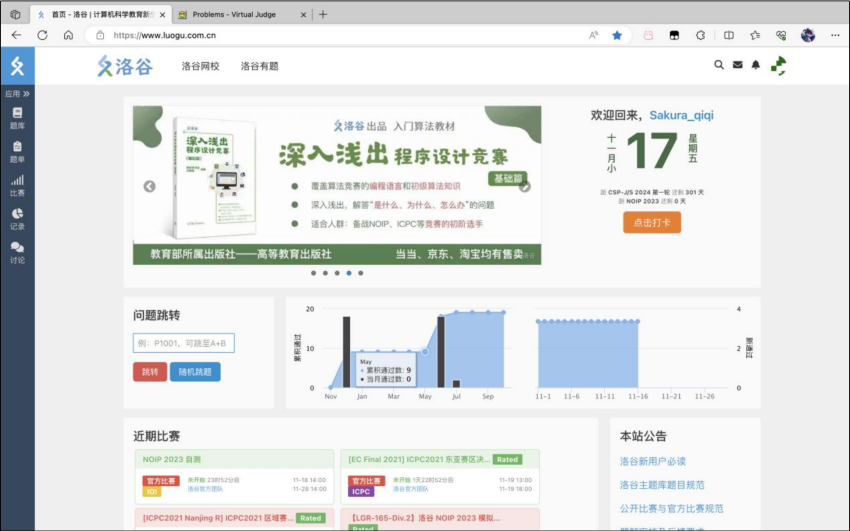 屏幕截图 2023-11-20 222557.png
