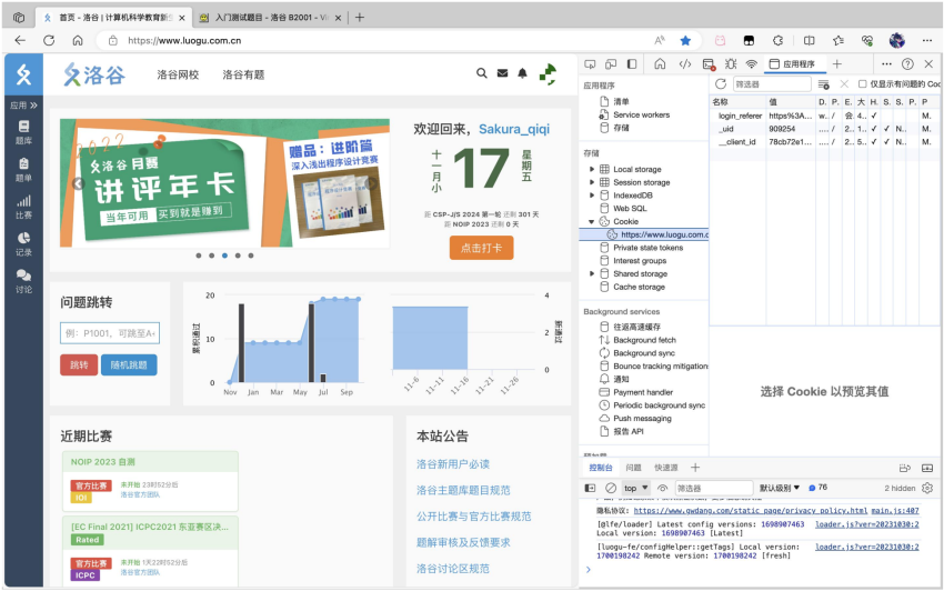 屏幕截图 2023-11-20 222727.png