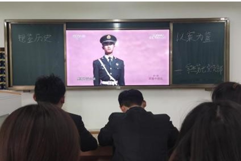 ylzzcom永利总站线路检测学生第七党支部开展“镜鉴历史，以案为鉴”主题学习活动