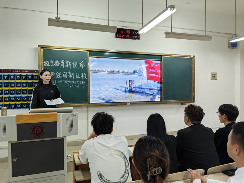 ylzzcom永利总站线路检测学生第七党支部开展观看“担当教育新使命，奋进强国新征程”微党课视频集中学习党日活动