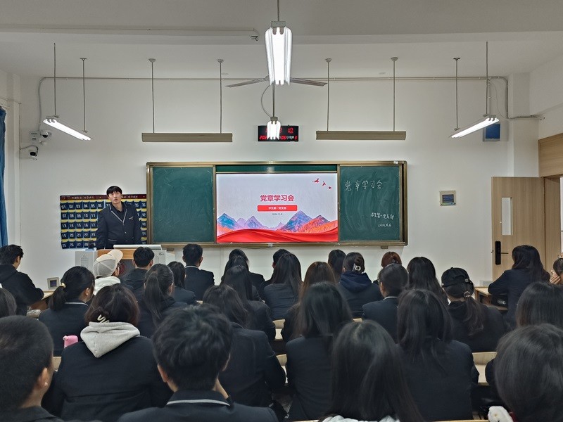 ylzzcom永利总站线路检测学生第一党支部组织开展党章学习研讨会
