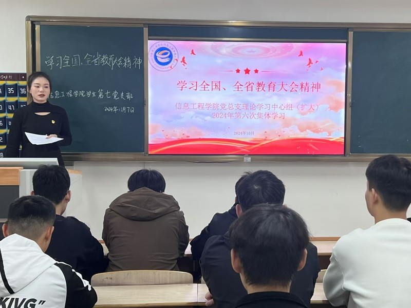 ylzzcom永利总站线路检测学生第七党支部组织开展 “学习全国、全省教育大会精神”主题党日活动