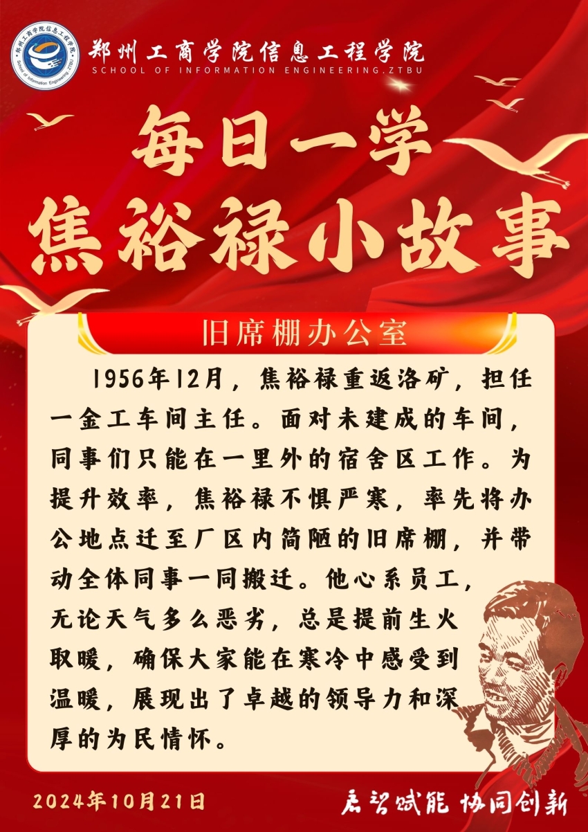 2024年10月21日.jpg