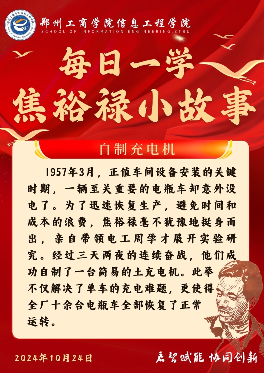 2024年10月24日.jpg