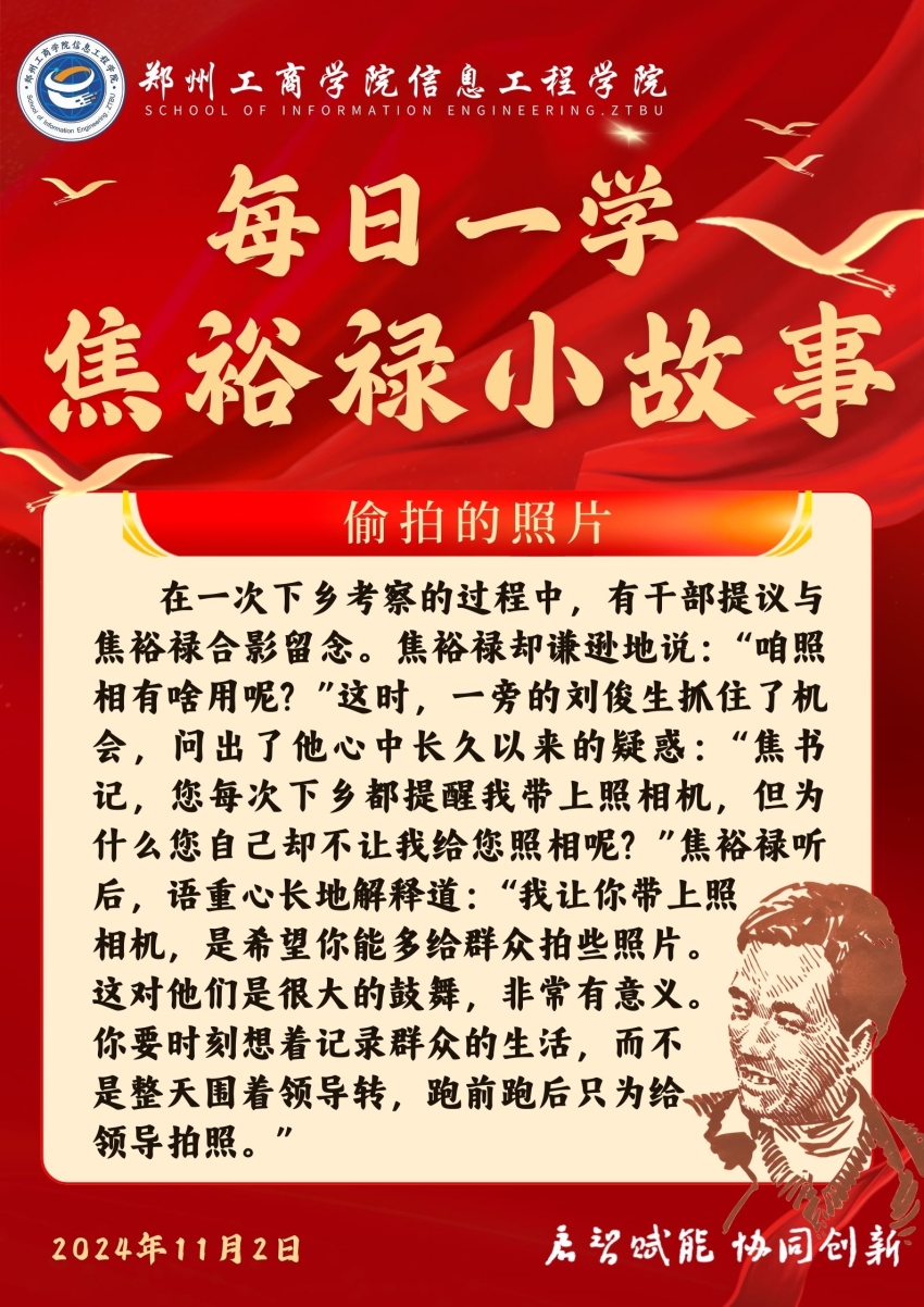 2024年11月2日.jpg