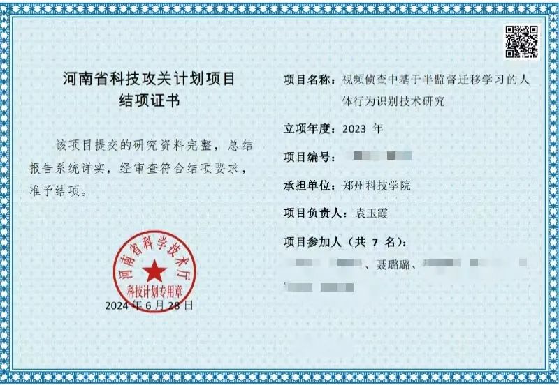 微信图片_20241210182236.jpg