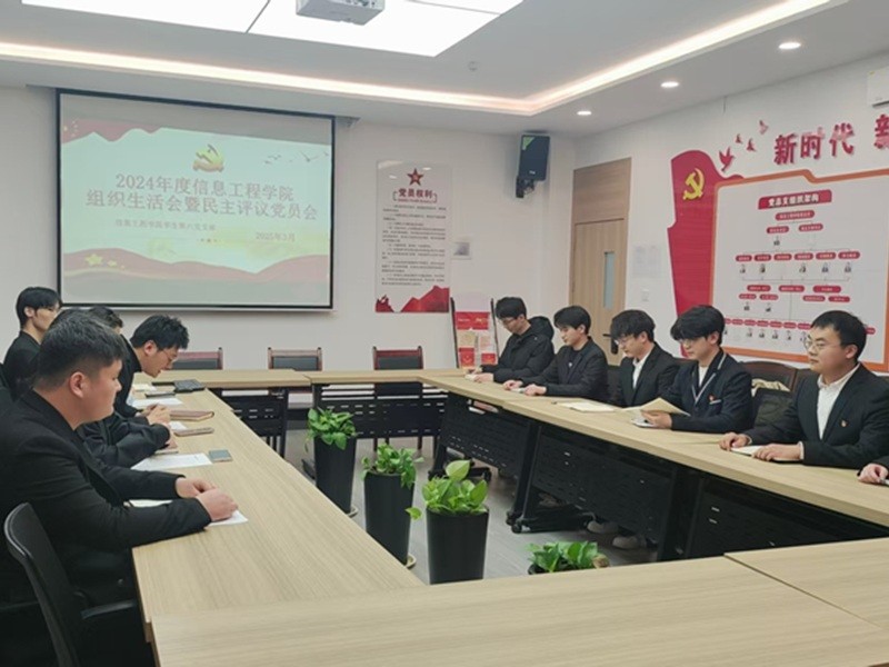 ylzzcom永利总站线路检测学生第二党支部召开“批评和自我批评”组织生活会暨民主评议党员会议