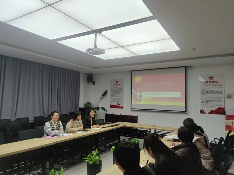 ylzzcom永利总站线路检测教工第二党支部召开“奋进新征程，建功新时代”学习会