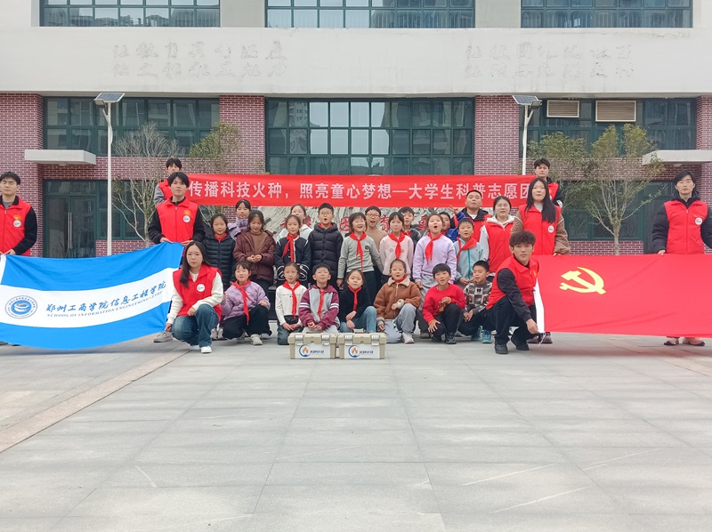ylzzcom永利总站线路检测“火种计划”团队赴郑州新区锦绣学校开展科学与技术普及活动