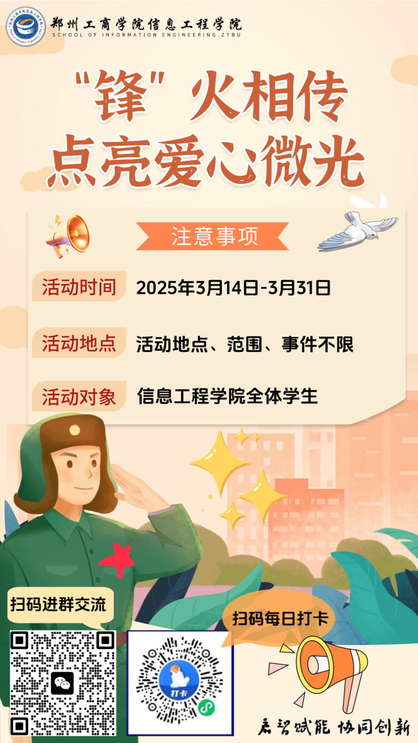 微信图片_20250316232817.png