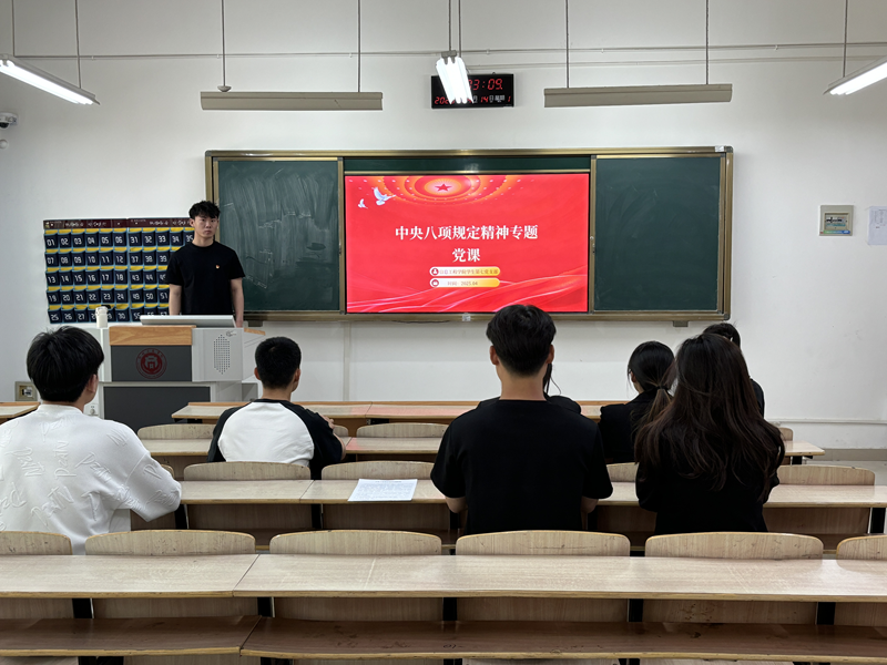 ylzzcom永利总站线路检测学生第七党支部召开“深入贯彻中央八项规定精神学习教育”动员大会