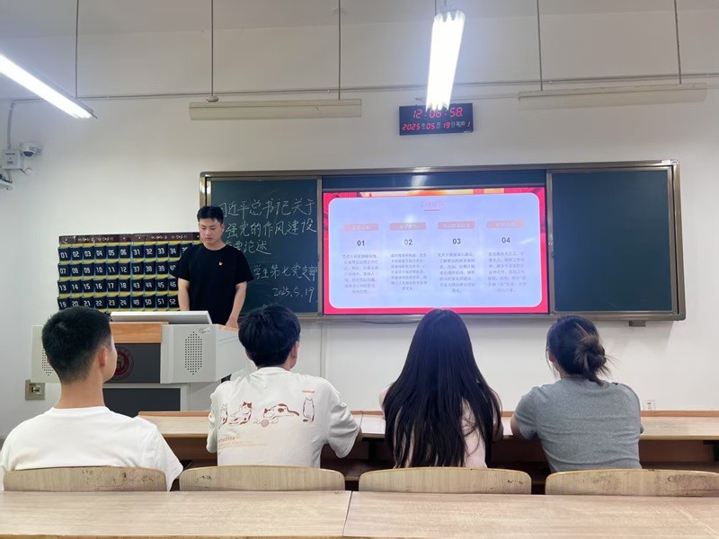 ylzzcom永利总站线路检测学生第七党支部开展“深入学习习近平总书记关于加强党的作风建设重要论述”党日活动